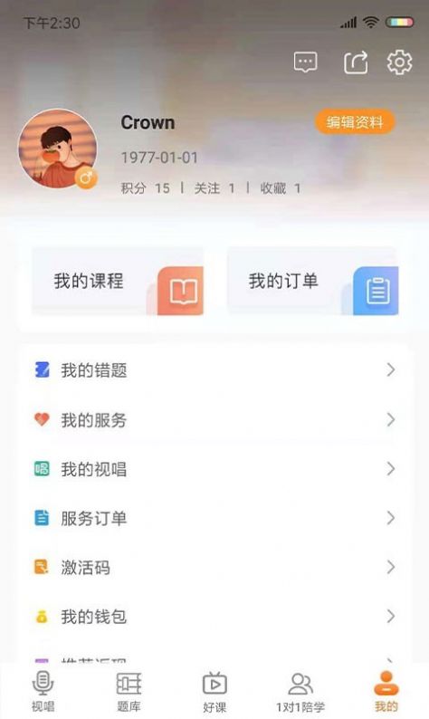 樂宸音基課堂0
