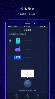 配網(wǎng)助手Plus0