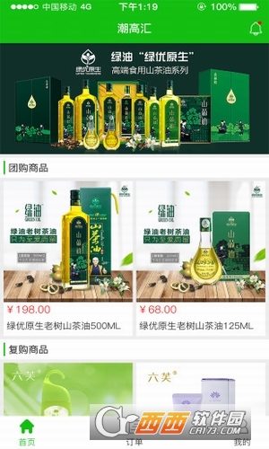 潮高匯0