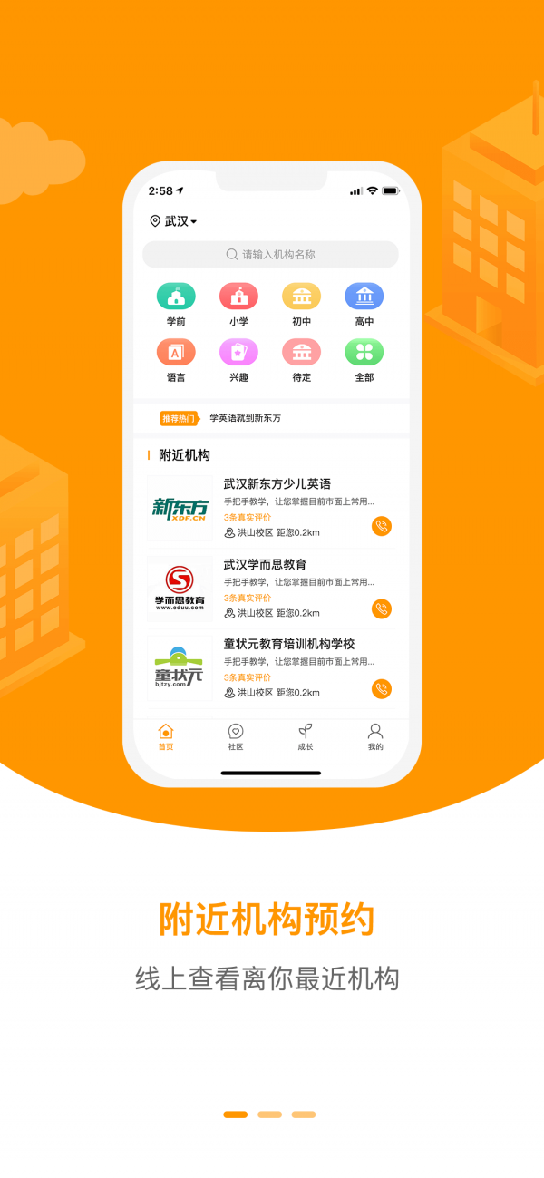 培優屋1