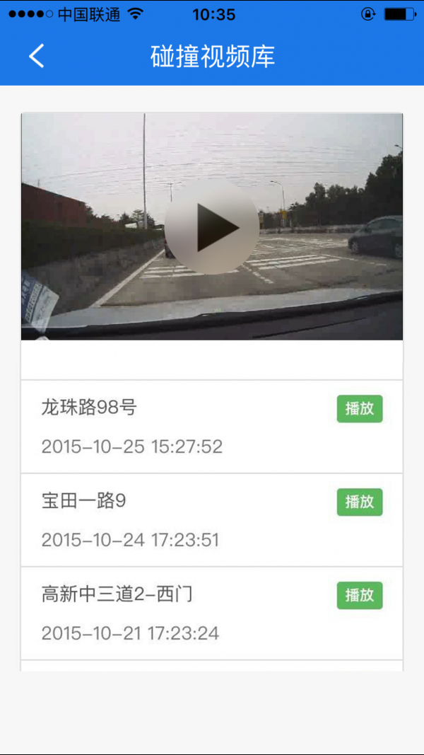 來來車3