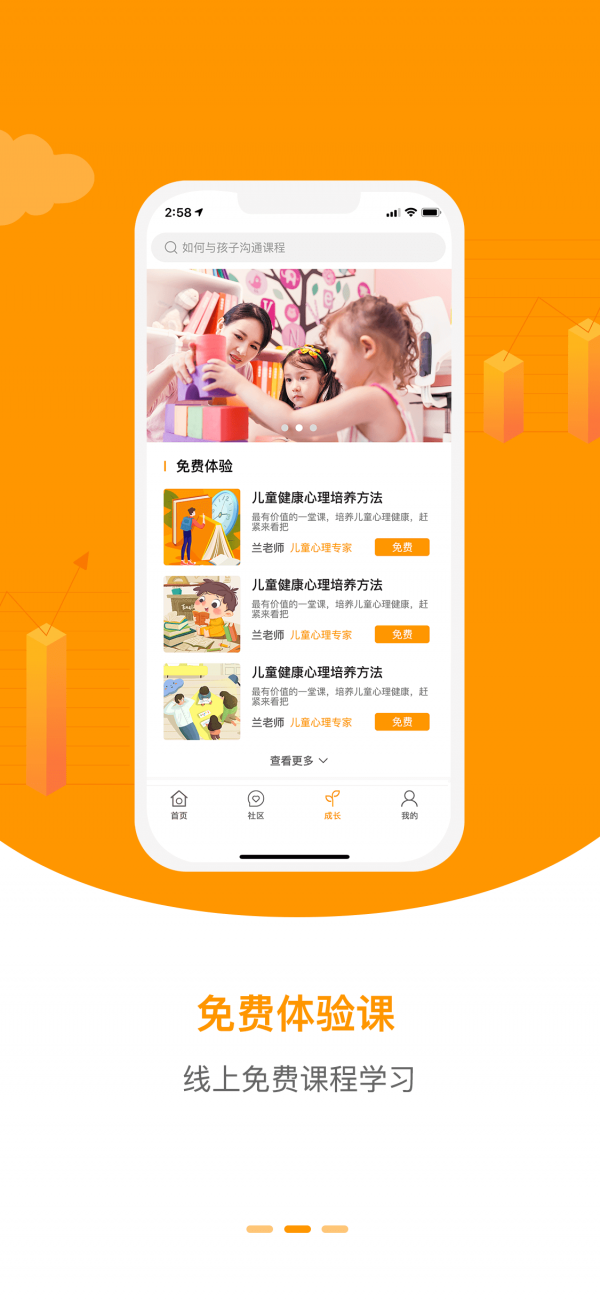 培優屋3