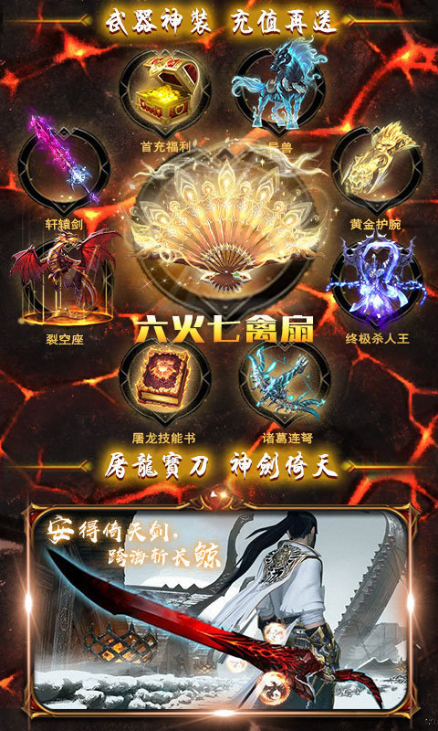 靈武妖殺單職業0