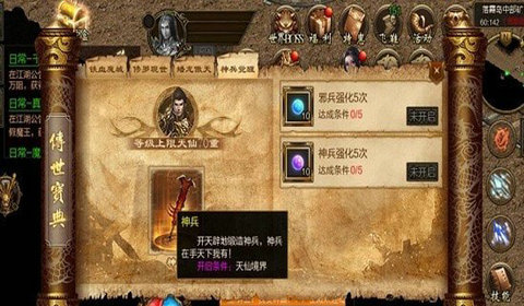 復古傳世之赤焰號角0
