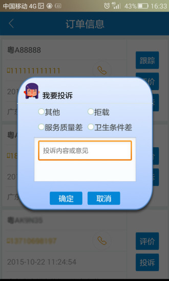 花都出租車0