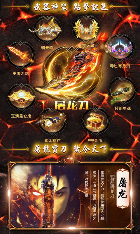 靈武妖殺單職業1