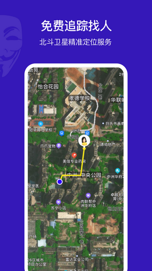 小雪糕定位軟件1