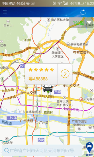 花都出租車2