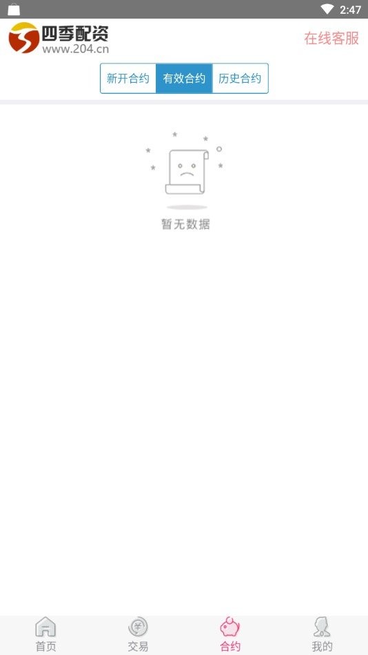 四季配資2
