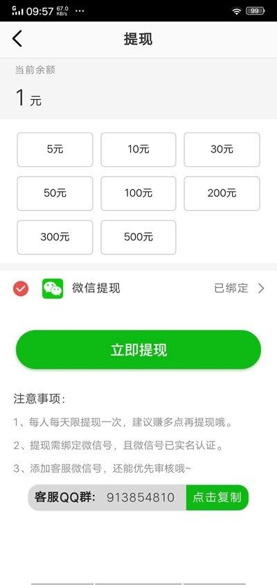 烈焰賺2
