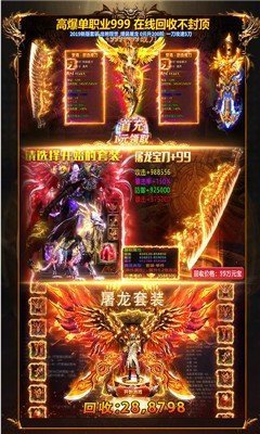 傳奇刃魔2