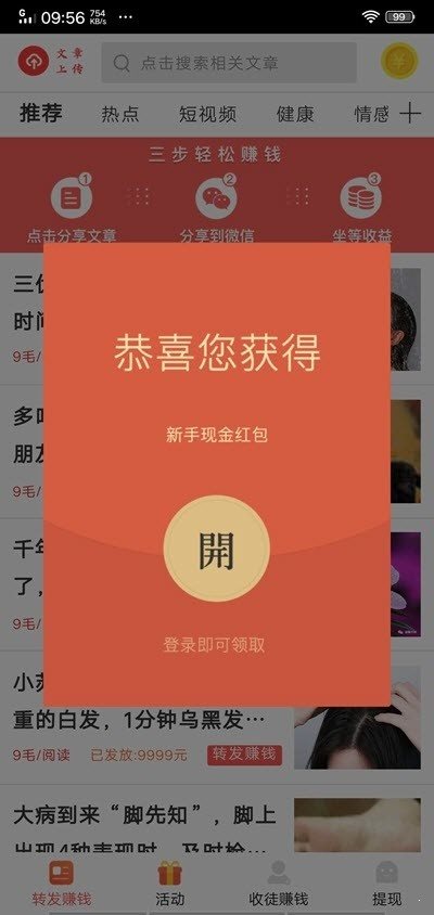 烈焰賺1