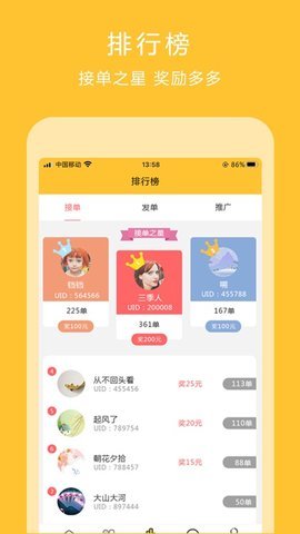 咩咩兼職2