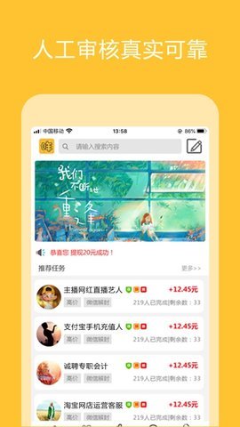咩咩兼職0