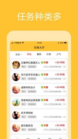 咩咩兼職1