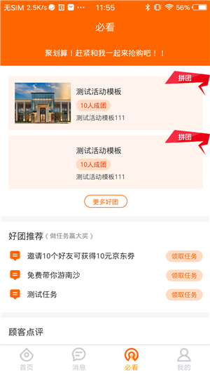 房掙掙1