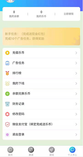 樂享廣告0