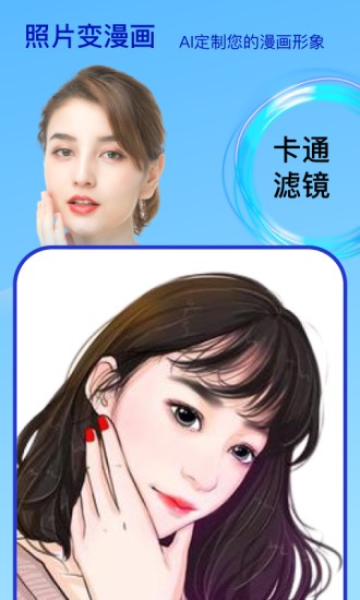 face時光相機(變老變年輕)0
