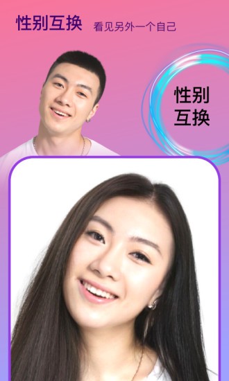 face時光相機(變老變年輕)2