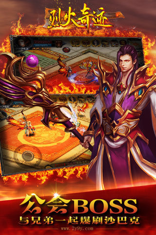 烈火奇跡高爆版1