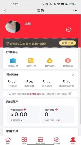 松鼠日記商城0