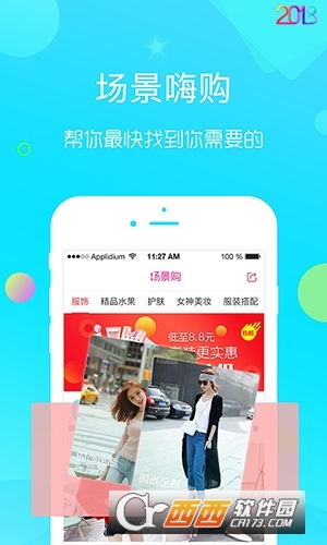 喵妱手機app1