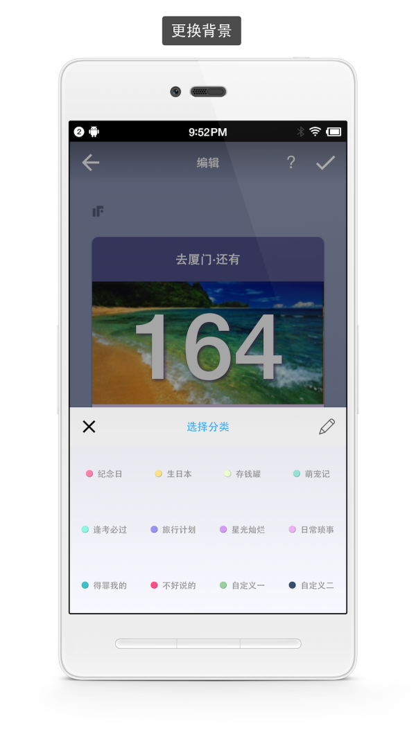 極簡倒數日0