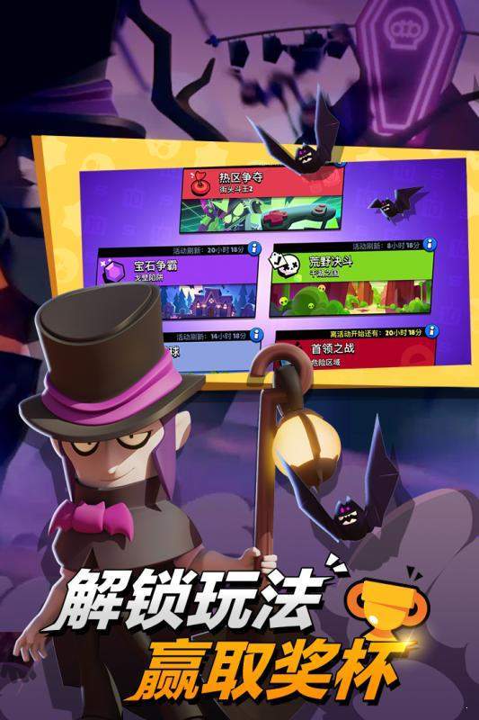 荒野亂斗最新國際服（Brawl Stars）0