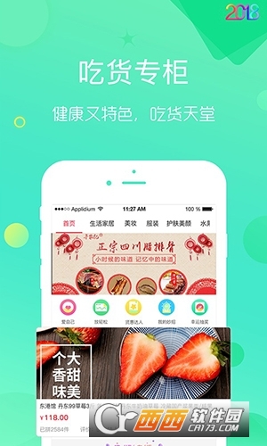 喵妱手機app2
