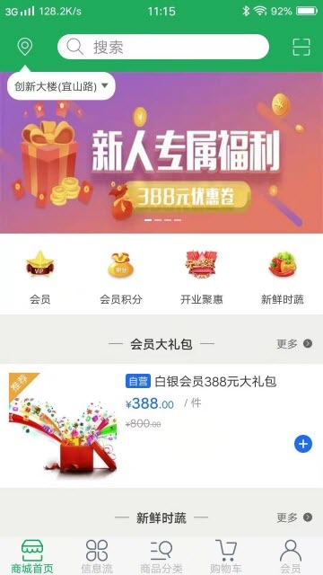 靚菜到家安卓版0