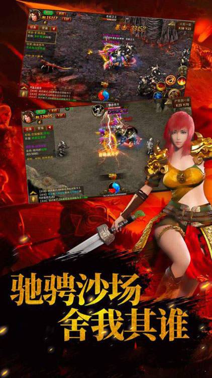 沙城戰神微變版0