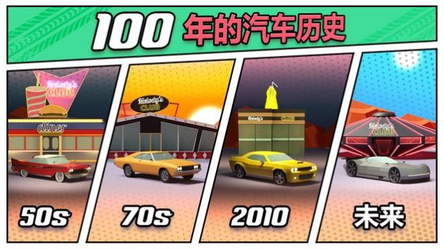 汽車漂移賽車史0