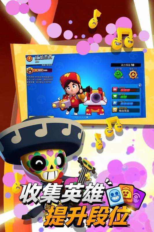 荒野亂斗最新國際服（Brawl Stars）1