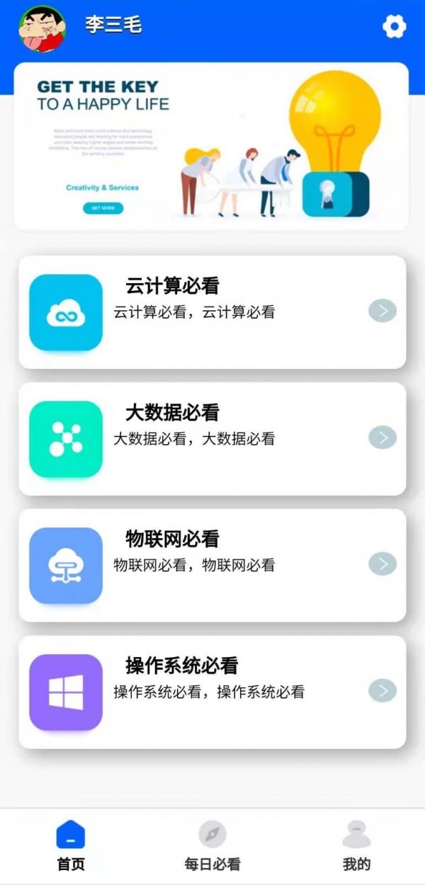 每日必看2
