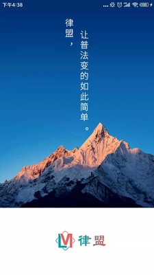 律盟1