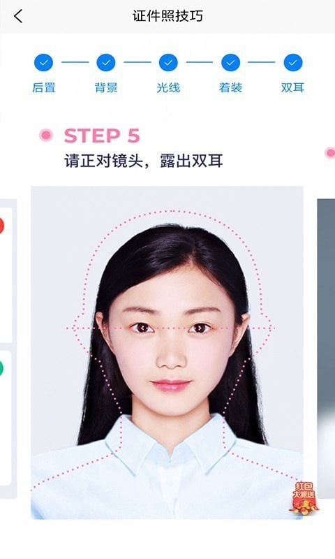 韓匠證件照官方版1