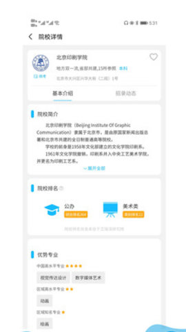 美術舟志愿填報2
