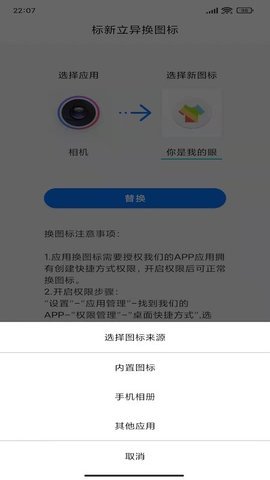 換圖標變換2