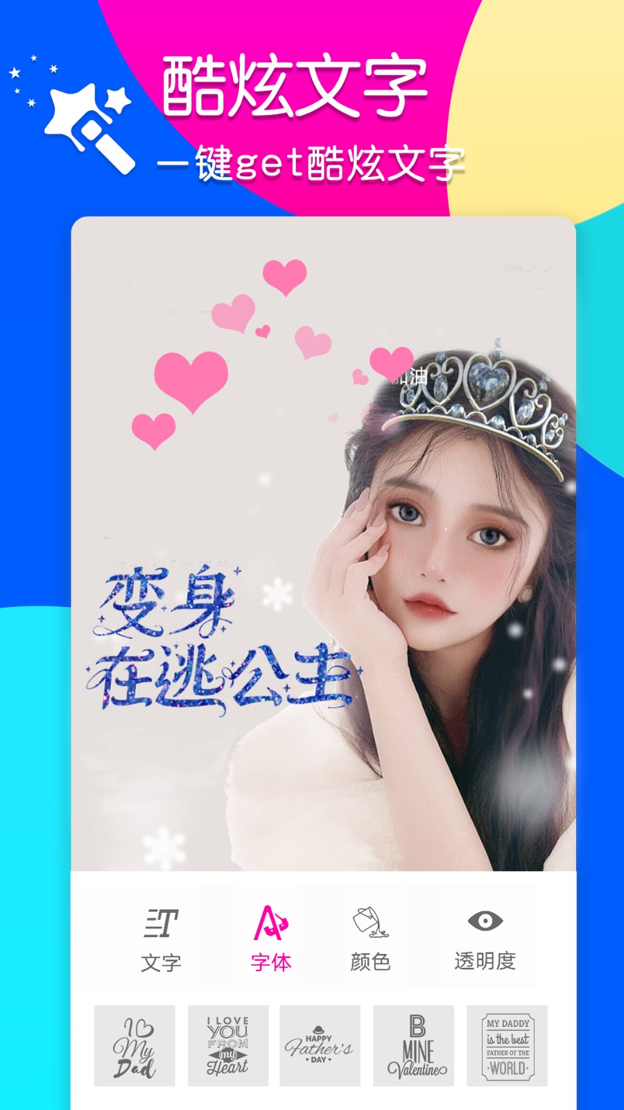 智能PS修圖軟件0
