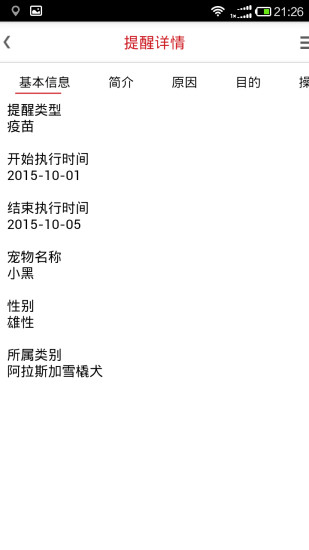寵愛它app1