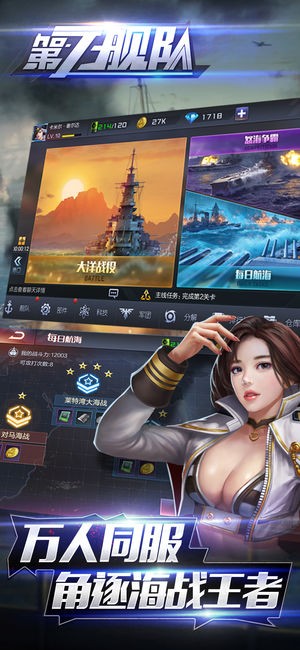 第七艦隊0
