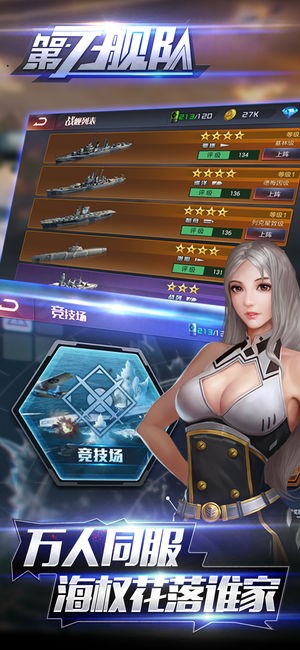 第七艦隊2