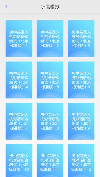 口語e考通0
