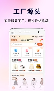 批批網服裝批發0