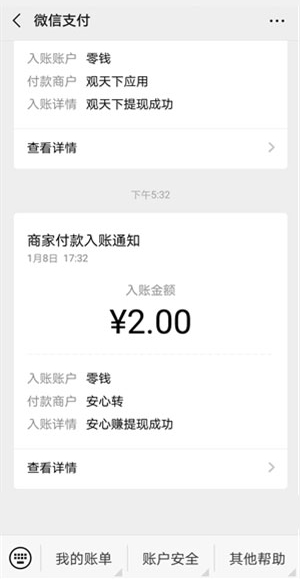 安心賺0