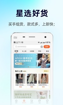 批批網服裝批發1