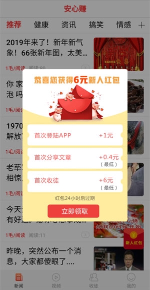 安心賺2