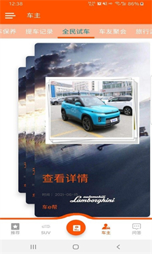 車e幫app0