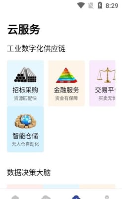 和碳2