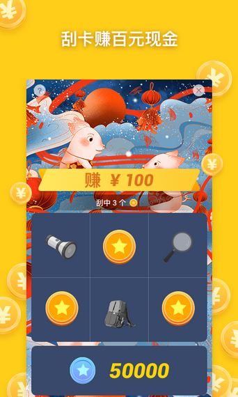 刮寶app1